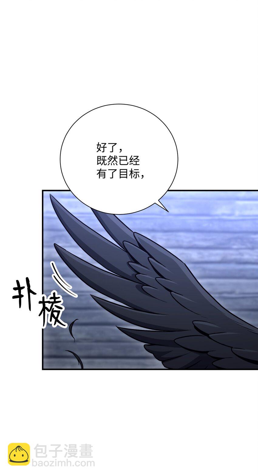 從1級開始的異世界騎士 - 167 阿扎克的計劃(2/3) - 1