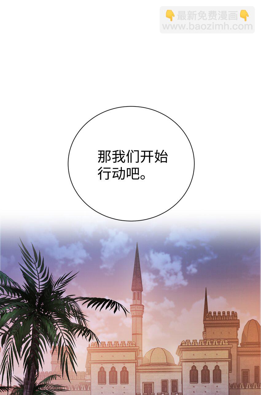 從1級開始的異世界騎士 - 167 阿扎克的計劃(2/3) - 2