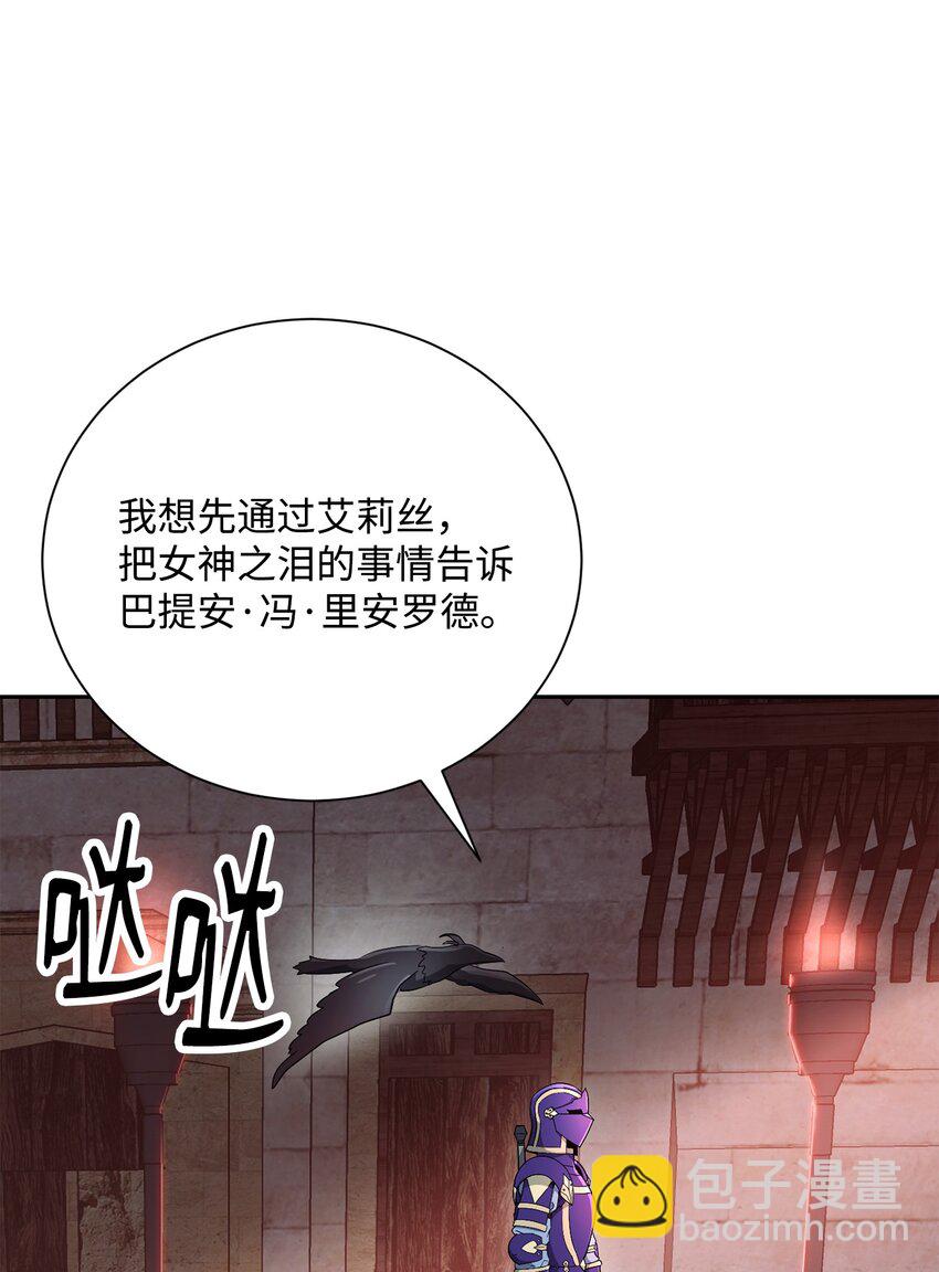 從1級開始的異世界騎士 - 167 阿扎克的計劃(2/3) - 5