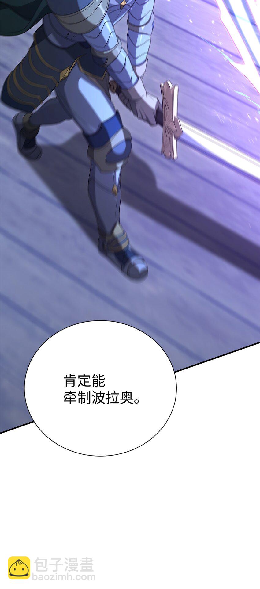 從1級開始的異世界騎士 - 167 阿扎克的計劃(2/3) - 3