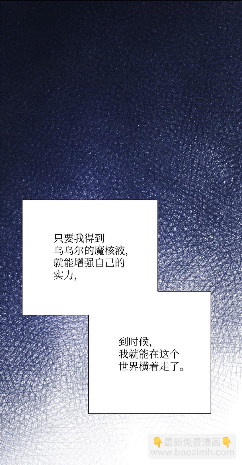 從1級開始的異世界騎士 - 167 阿扎克的計劃(1/3) - 1