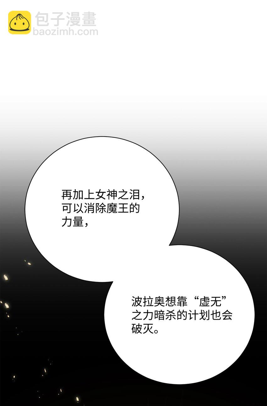 從1級開始的異世界騎士 - 167 阿扎克的計劃(2/3) - 4