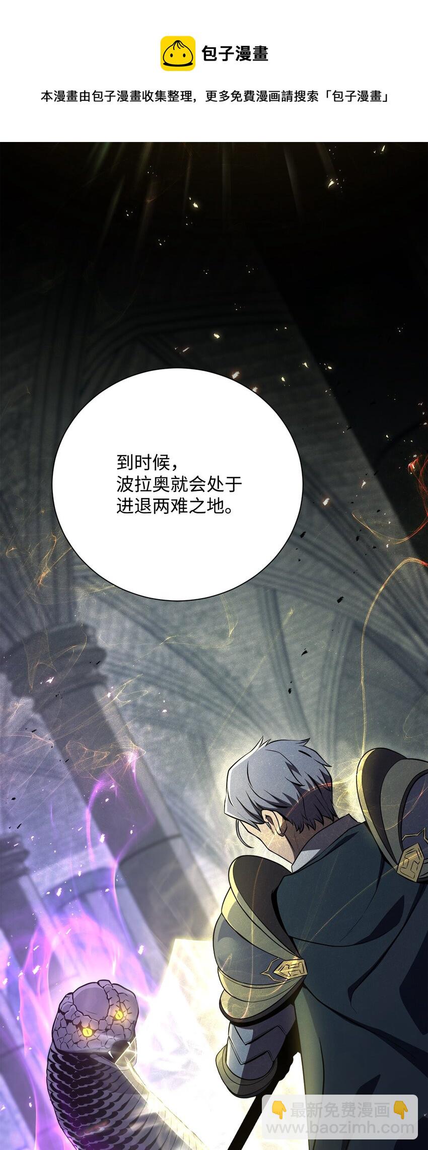 從1級開始的異世界騎士 - 167 阿扎克的計劃(2/3) - 6