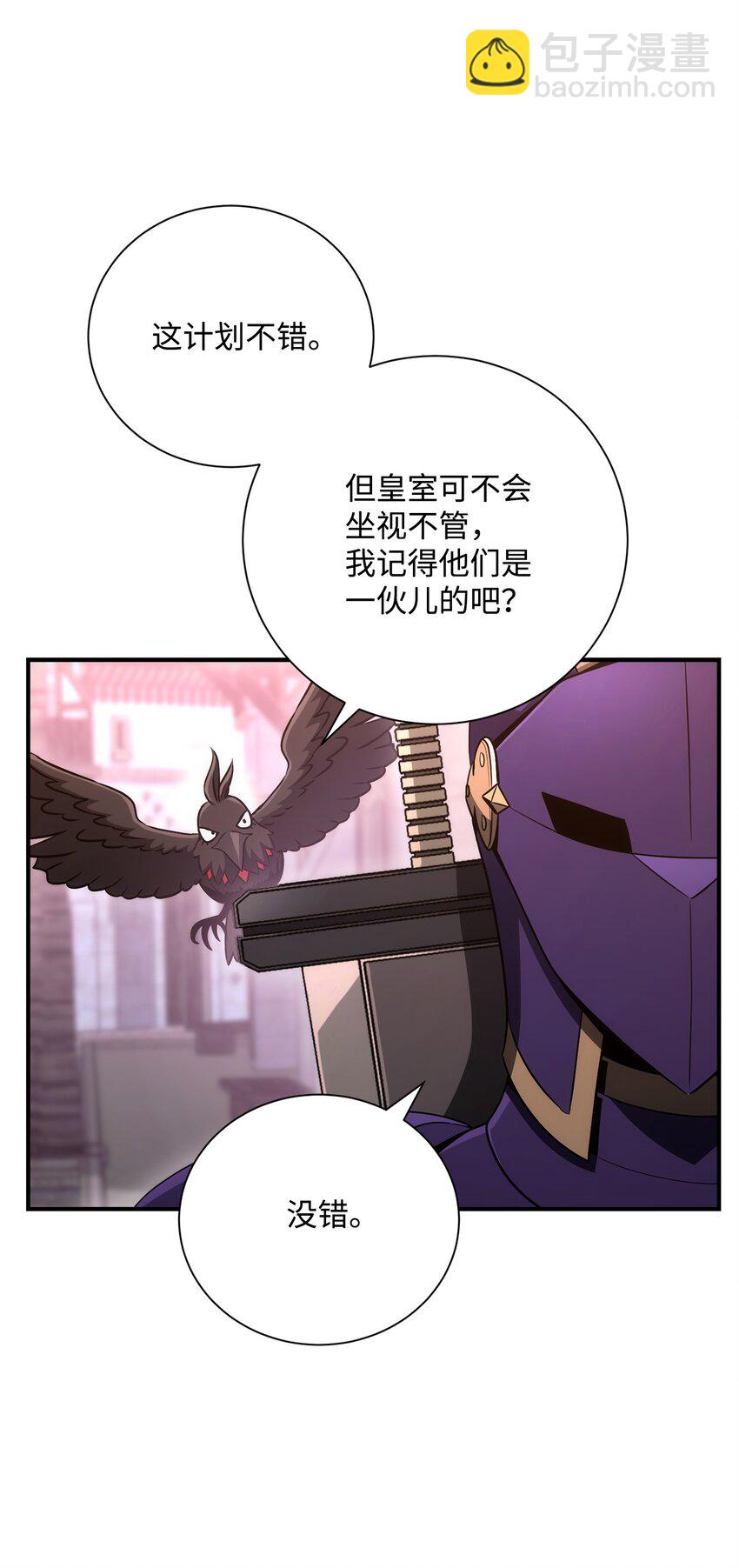 從1級開始的異世界騎士 - 167 阿扎克的計劃(2/3) - 8