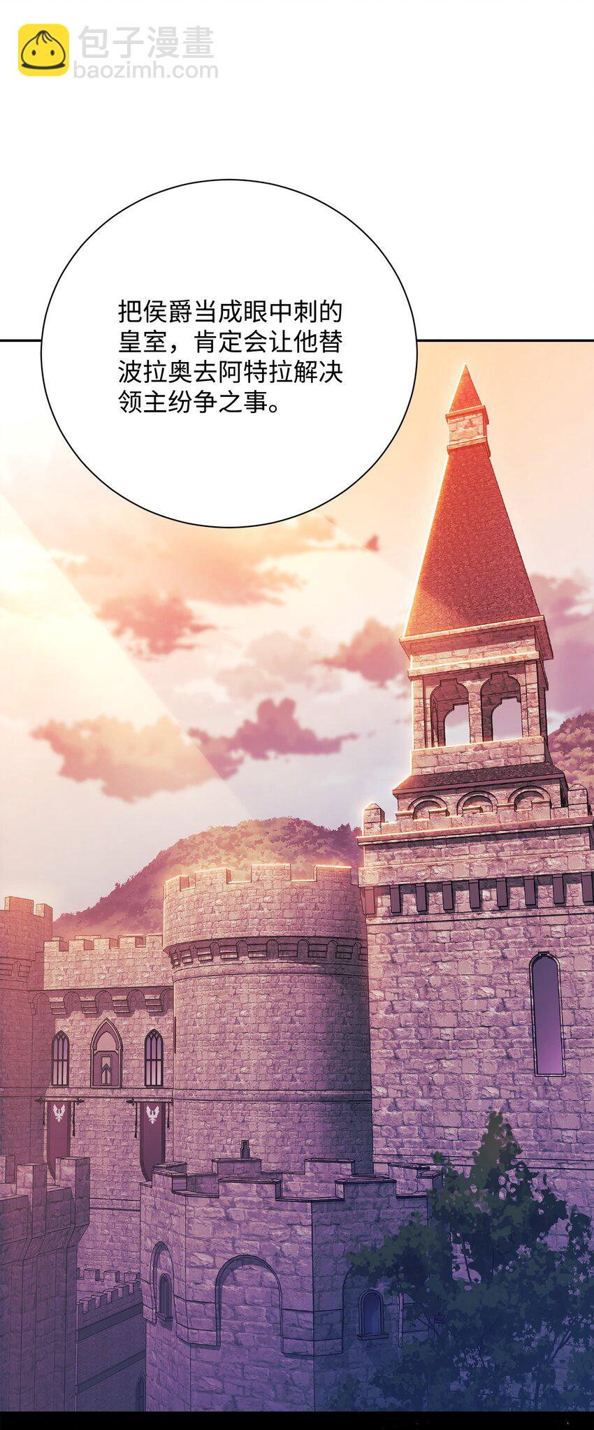 從1級開始的異世界騎士 - 167 阿扎克的計劃(2/3) - 1