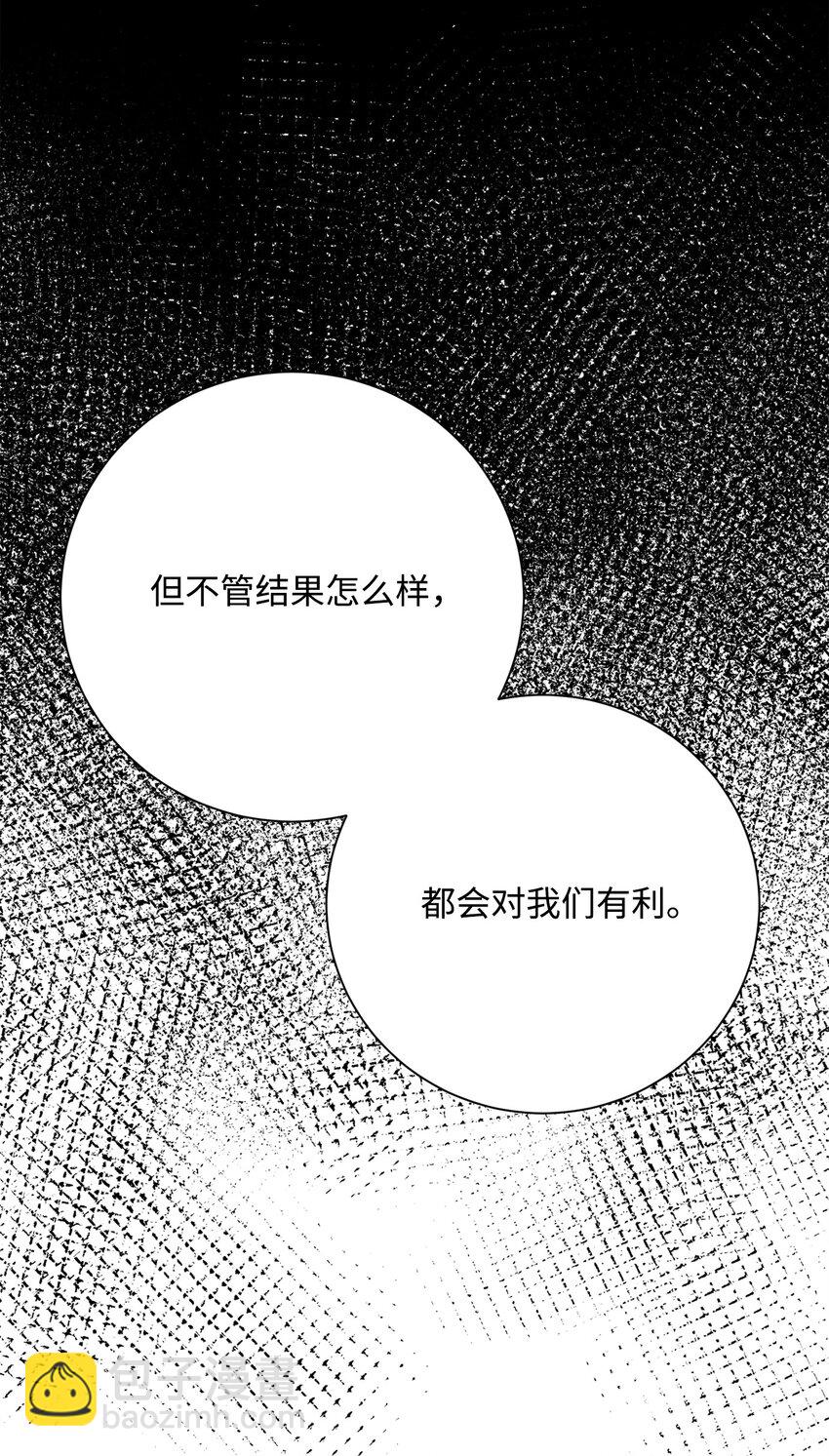 從1級開始的異世界騎士 - 167 阿扎克的計劃(2/3) - 2