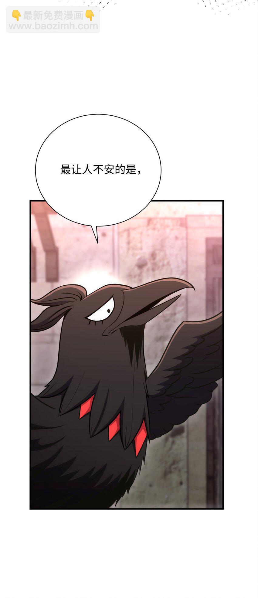 從1級開始的異世界騎士 - 167 阿扎克的計劃(2/3) - 3