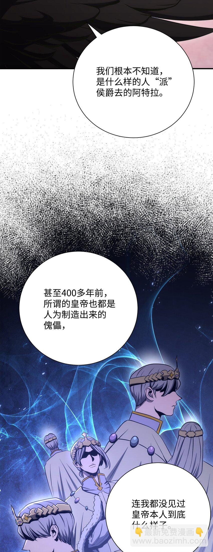 從1級開始的異世界騎士 - 167 阿扎克的計劃(2/3) - 5