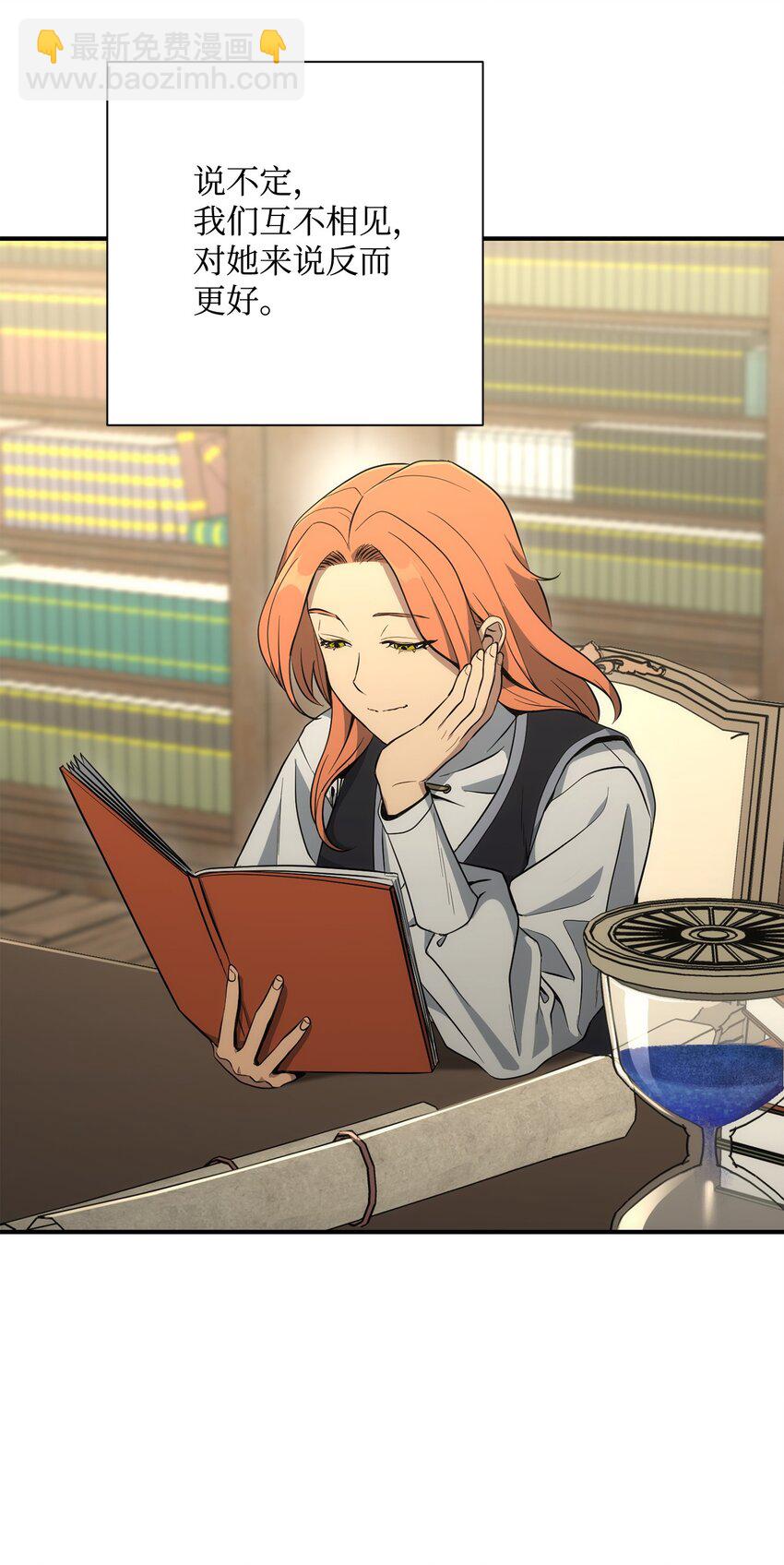 從1級開始的異世界騎士 - 169 我好想你(3/3) - 6