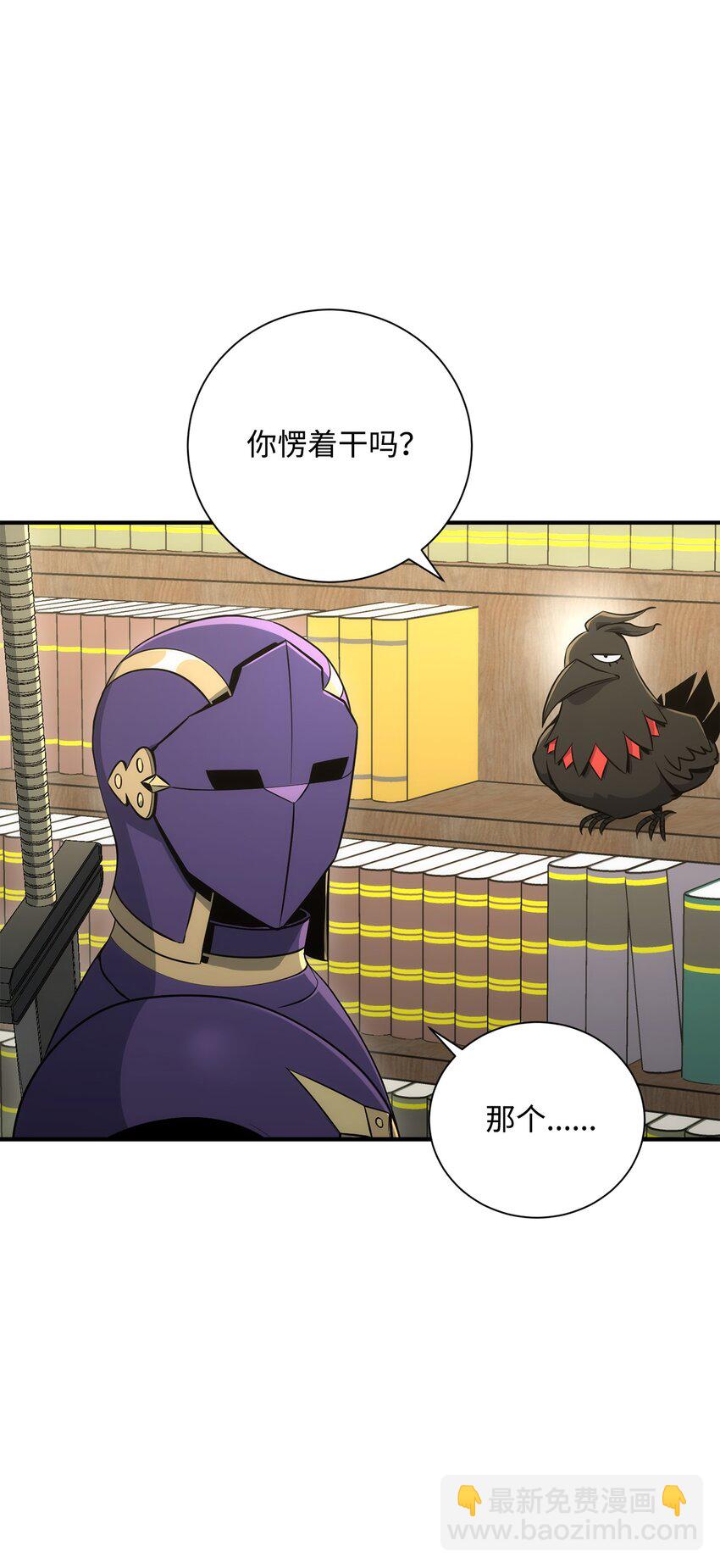 從1級開始的異世界騎士 - 169 我好想你(3/3) - 1