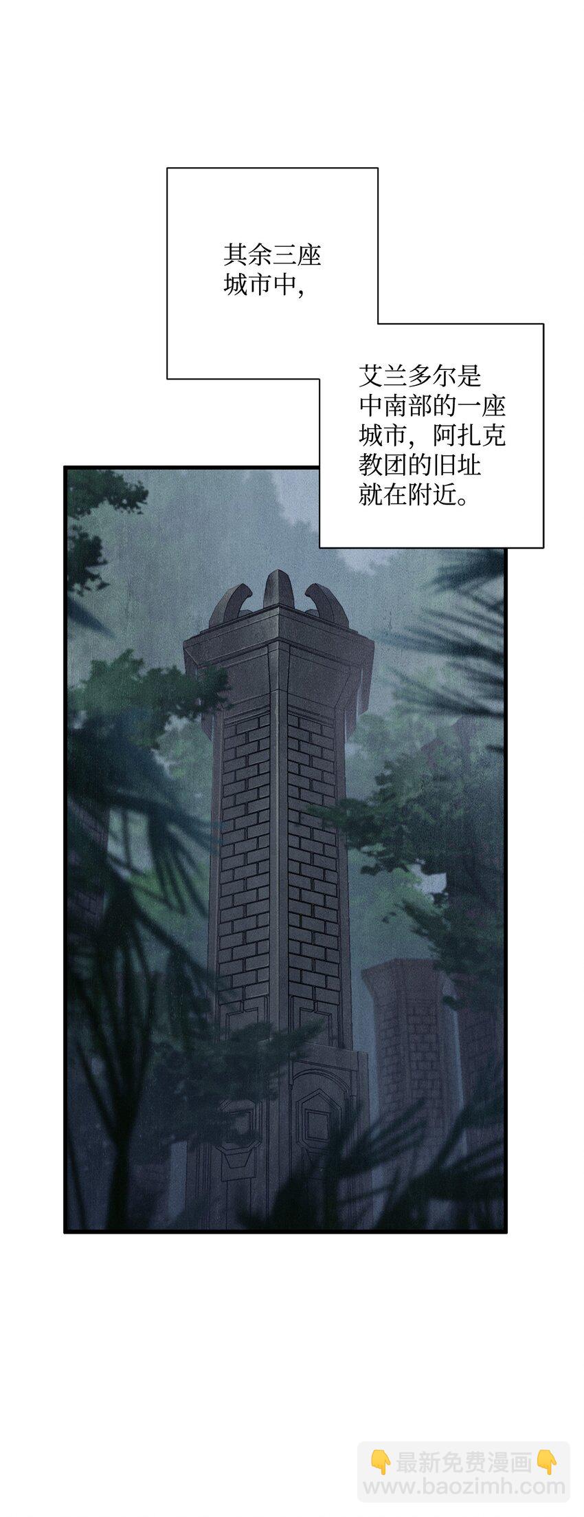 從1級開始的異世界騎士 - 169 我好想你(1/3) - 3