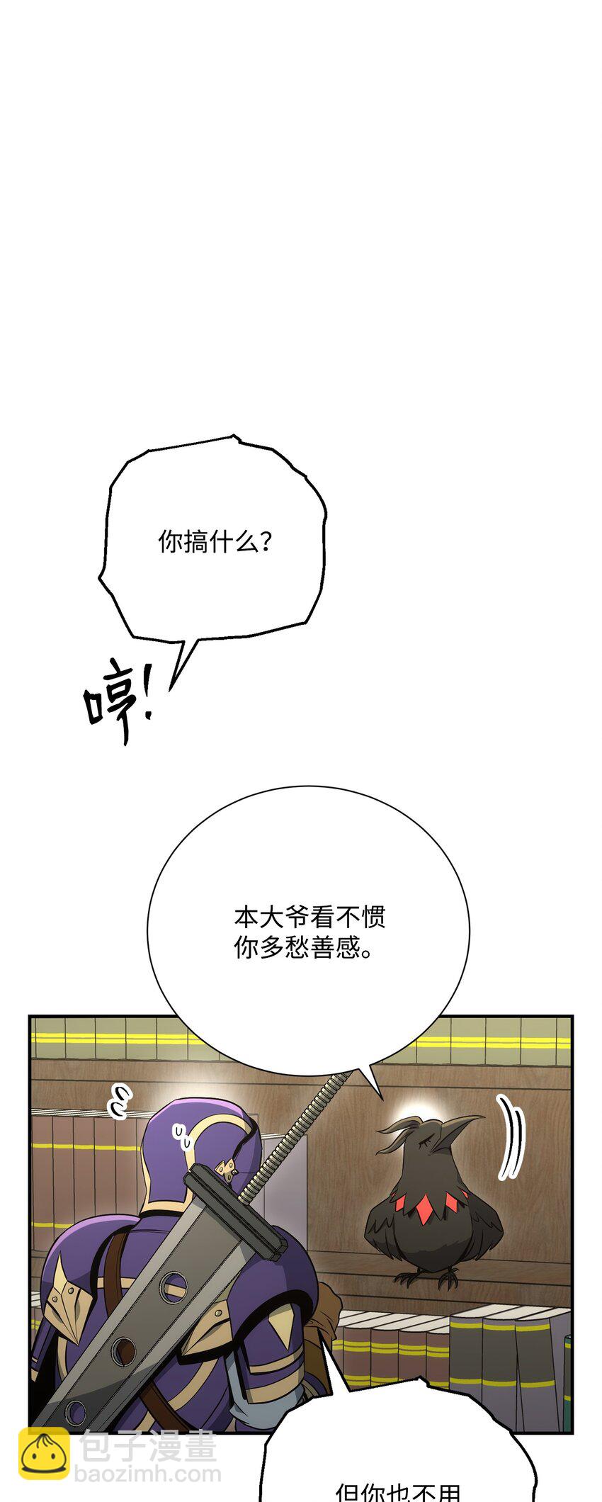 從1級開始的異世界騎士 - 169 我好想你(3/3) - 2
