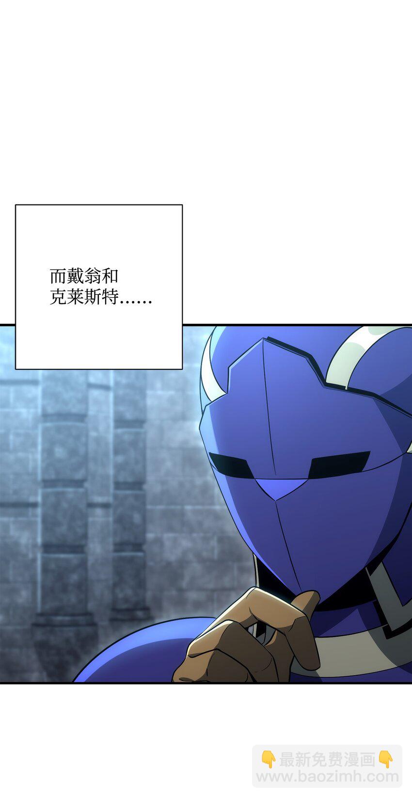 從1級開始的異世界騎士 - 169 我好想你(1/3) - 4