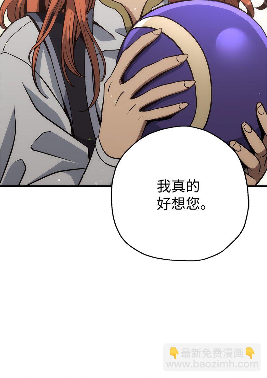 從1級開始的異世界騎士 - 169 我好想你(3/3) - 3