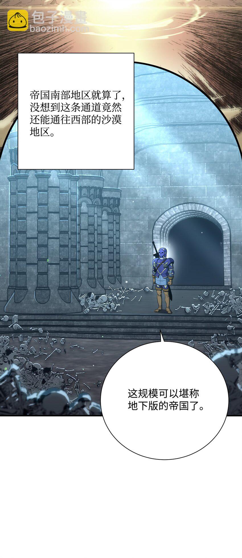 從1級開始的異世界騎士 - 169 我好想你(1/3) - 8