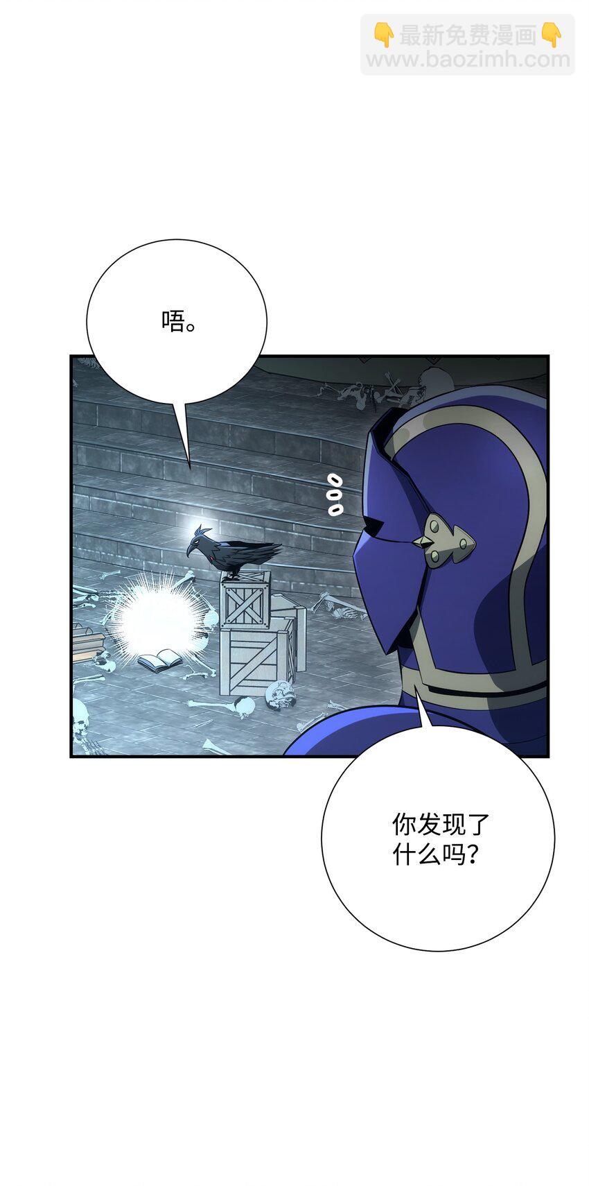 從1級開始的異世界騎士 - 169 我好想你(1/3) - 1