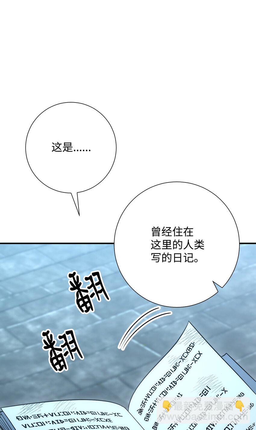 從1級開始的異世界騎士 - 169 我好想你(1/3) - 2