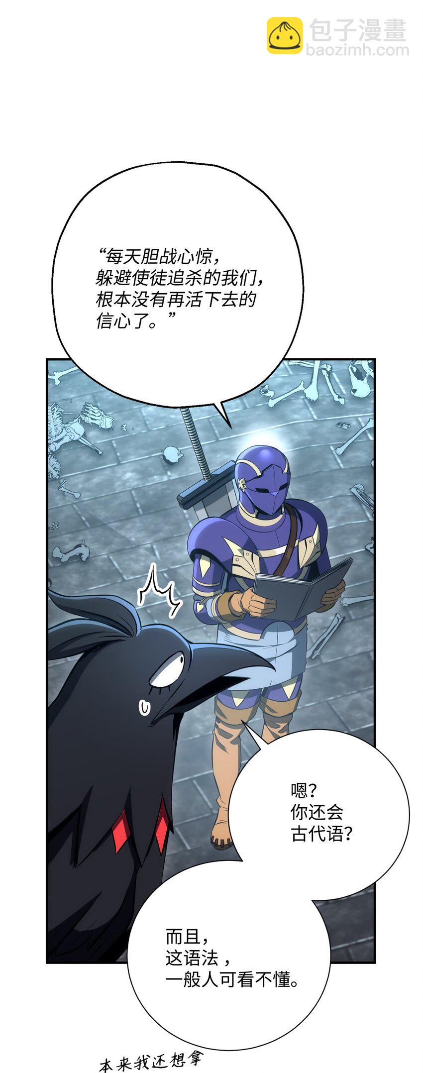 從1級開始的異世界騎士 - 169 我好想你(1/3) - 7