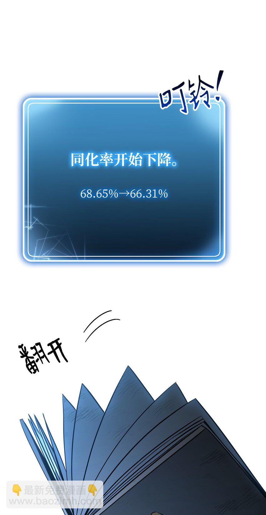 從1級開始的異世界騎士 - 169 我好想你(1/3) - 2