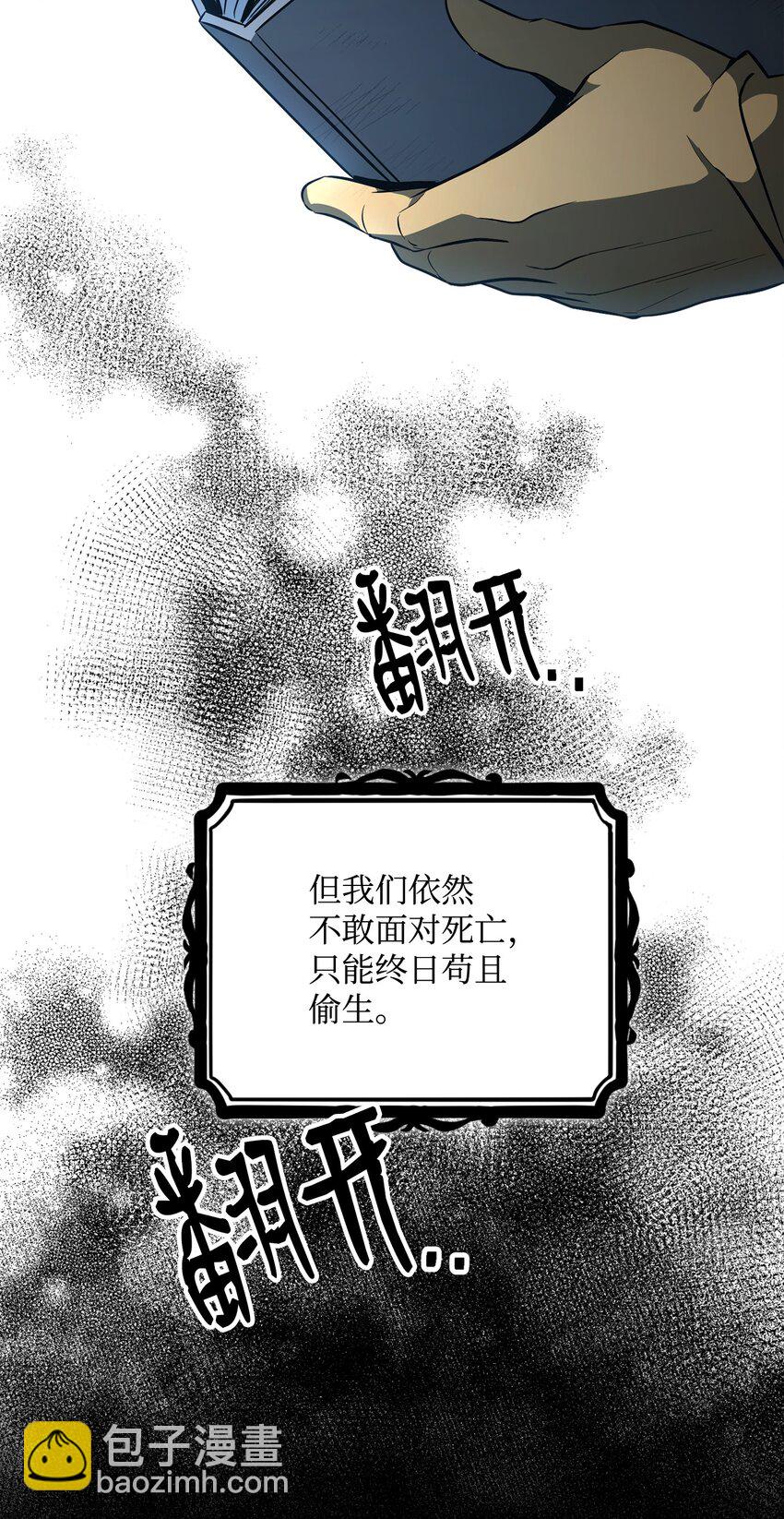 從1級開始的異世界騎士 - 169 我好想你(1/3) - 3