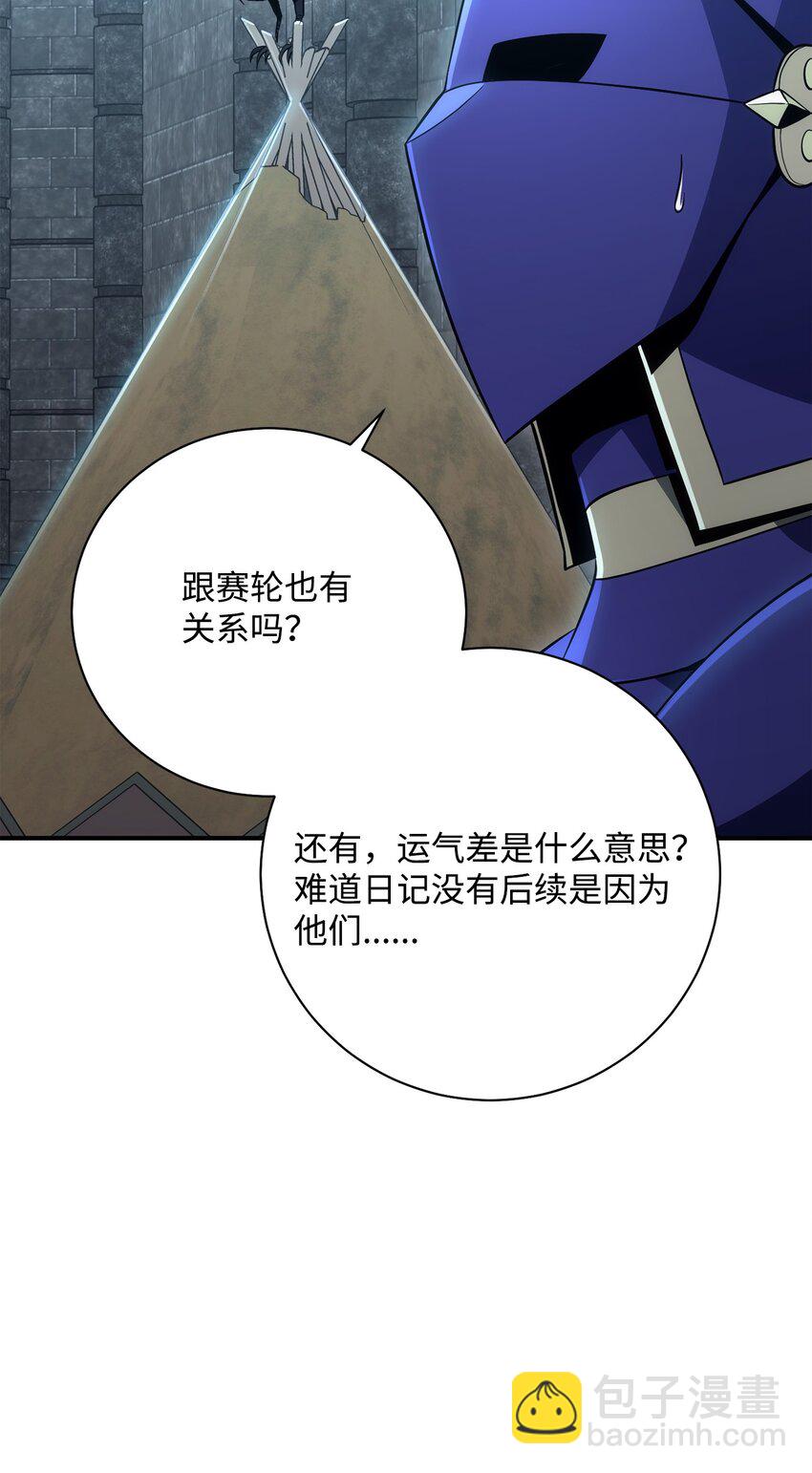 從1級開始的異世界騎士 - 169 我好想你(1/3) - 8