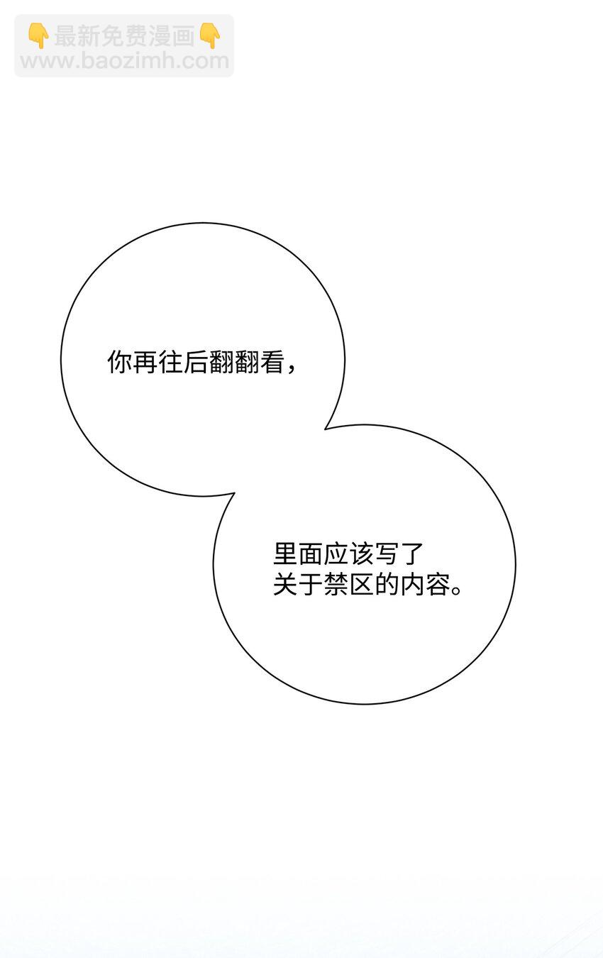 從1級開始的異世界騎士 - 169 我好想你(1/3) - 3