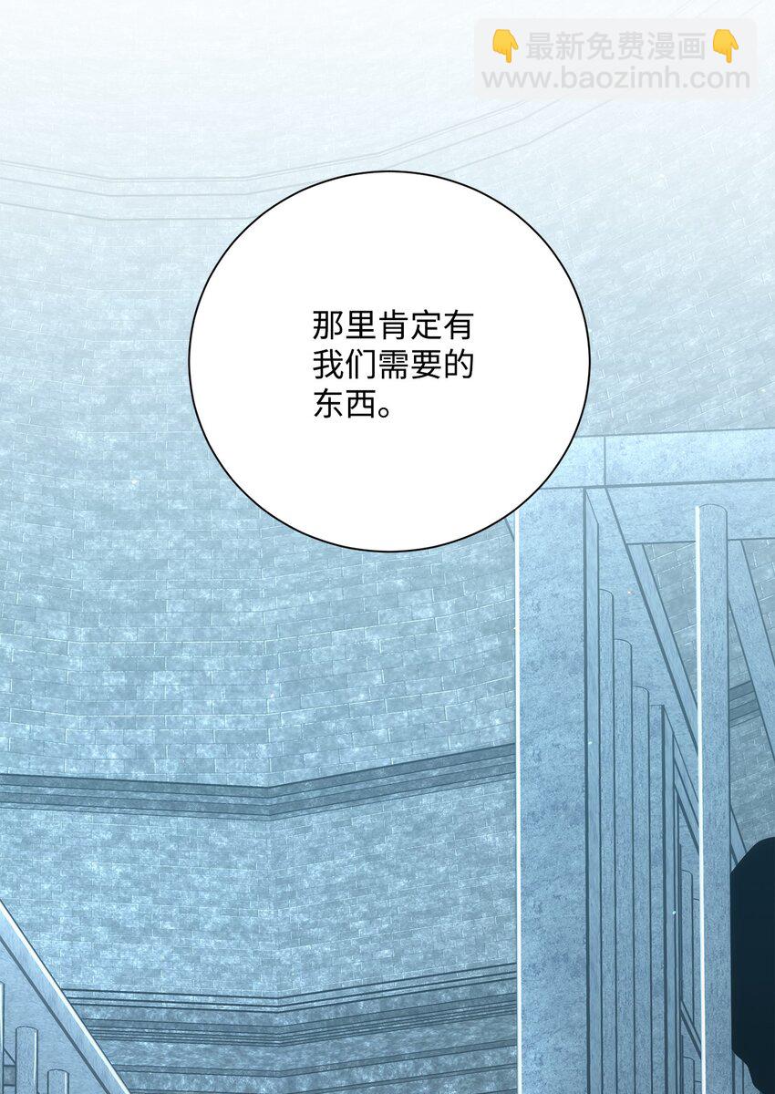 從1級開始的異世界騎士 - 169 我好想你(1/3) - 4