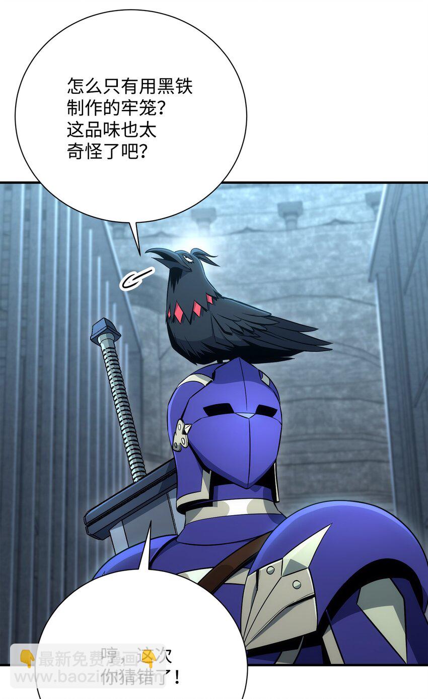 從1級開始的異世界騎士 - 169 我好想你(1/3) - 7