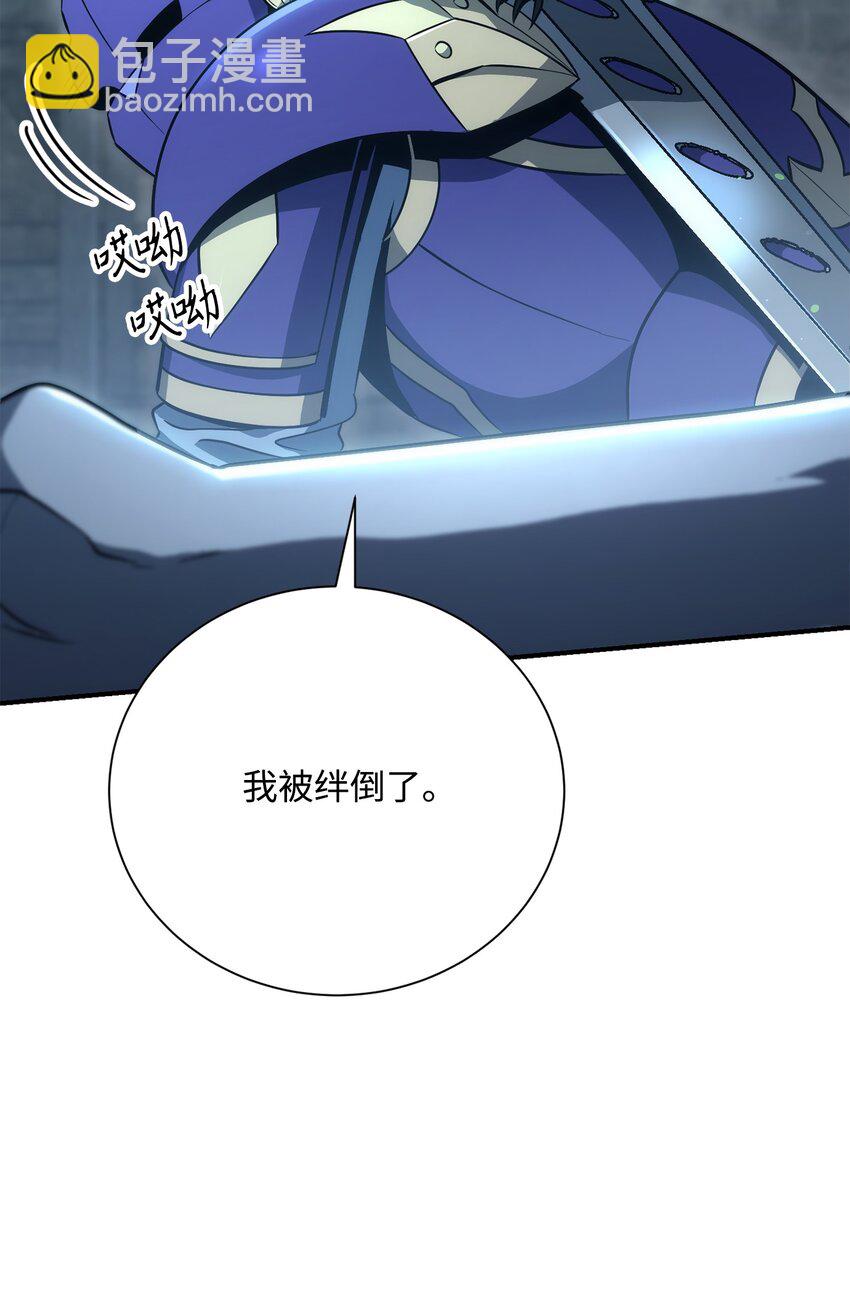 從1級開始的異世界騎士 - 169 我好想你(1/3) - 4