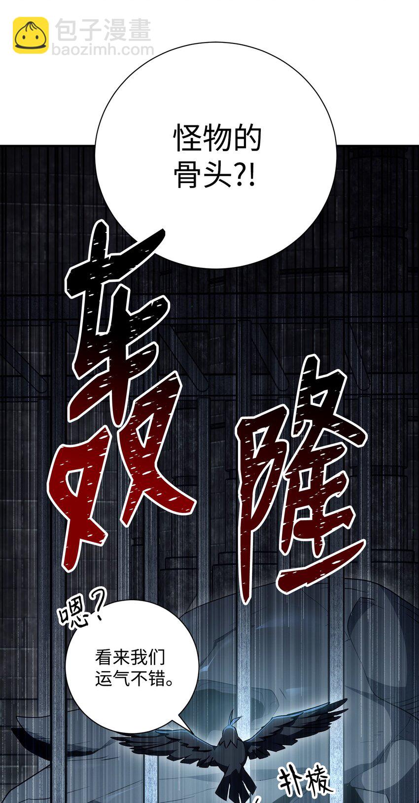 從1級開始的異世界騎士 - 169 我好想你(1/3) - 8