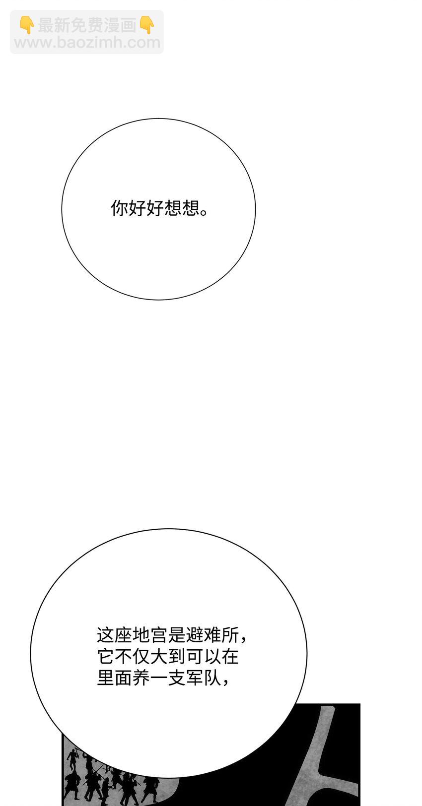 從1級開始的異世界騎士 - 169 我好想你(2/3) - 5