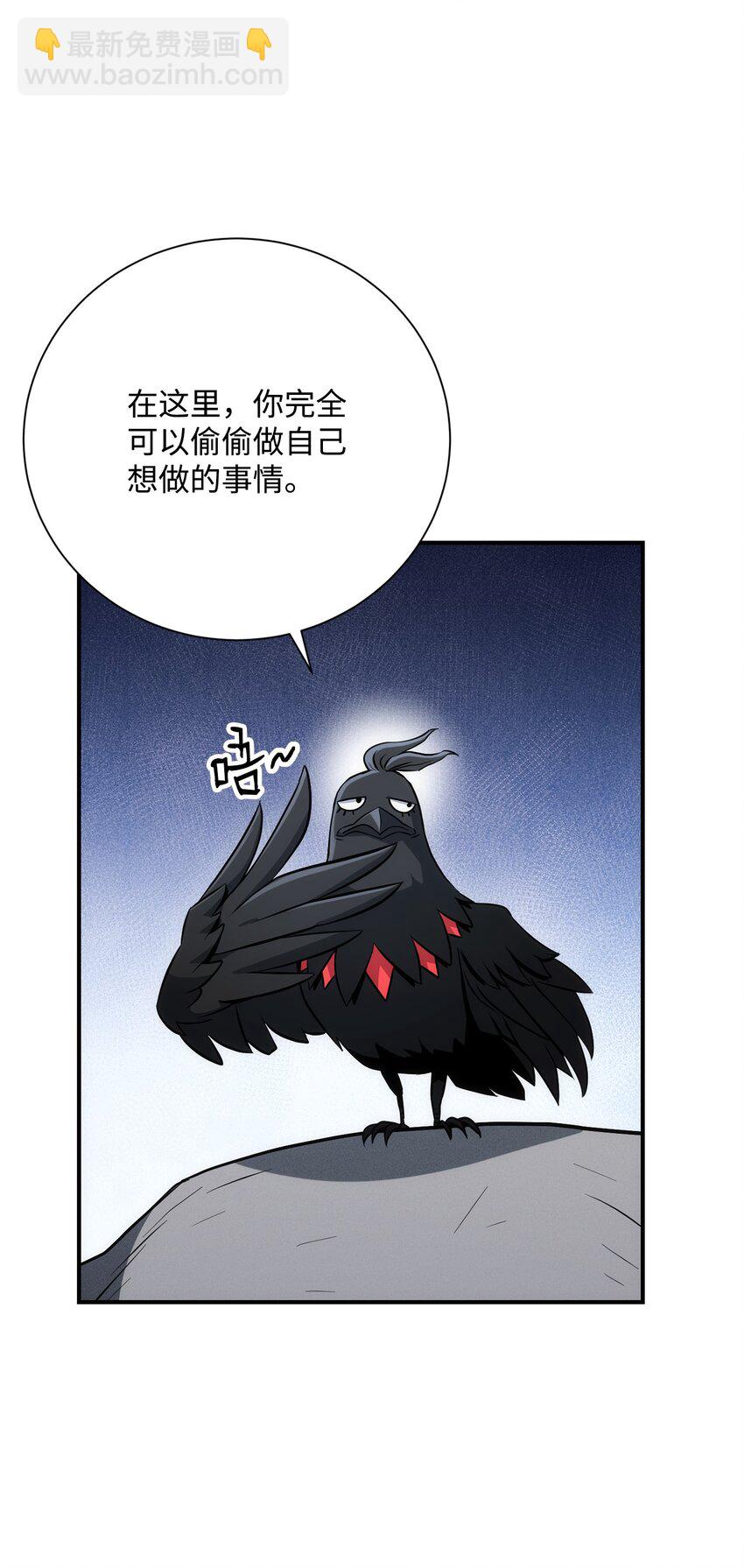 從1級開始的異世界騎士 - 169 我好想你(2/3) - 7