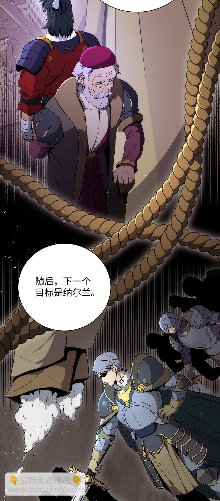 從1級開始的異世界騎士 - 169 我好想你(2/3) - 8