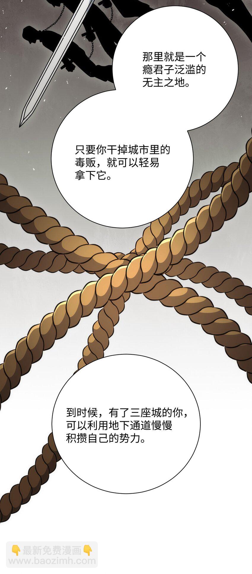 從1級開始的異世界騎士 - 169 我好想你(2/3) - 1