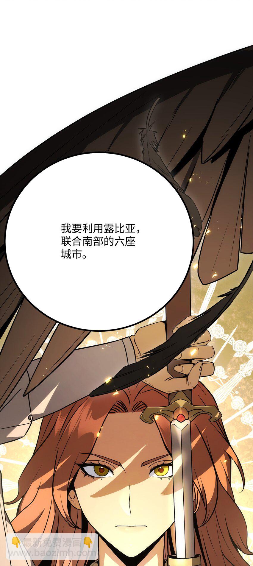 從1級開始的異世界騎士 - 169 我好想你(2/3) - 5