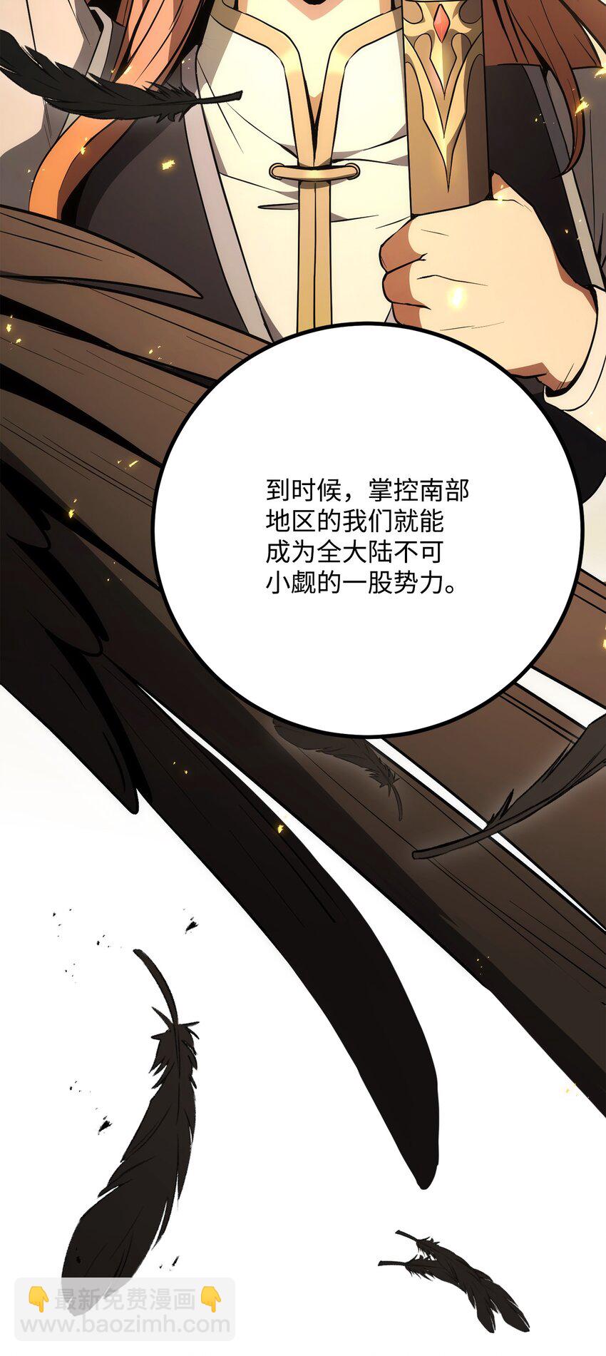 從1級開始的異世界騎士 - 169 我好想你(2/3) - 6