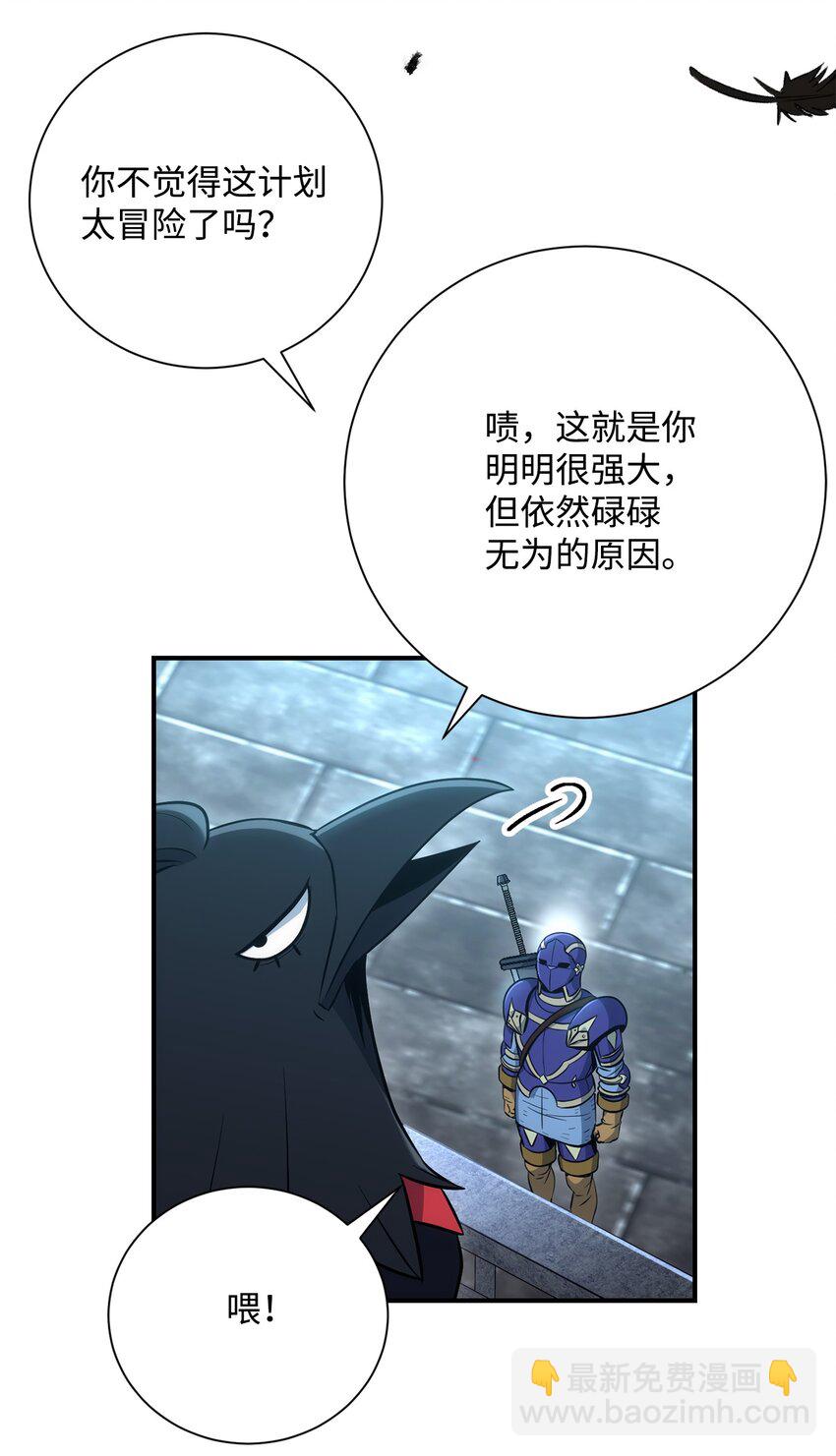 從1級開始的異世界騎士 - 169 我好想你(2/3) - 7