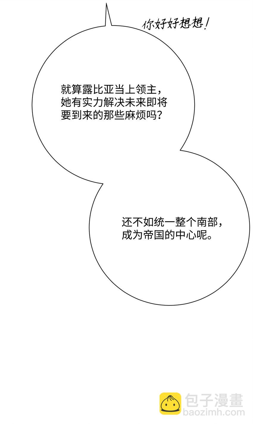 從1級開始的異世界騎士 - 169 我好想你(2/3) - 8