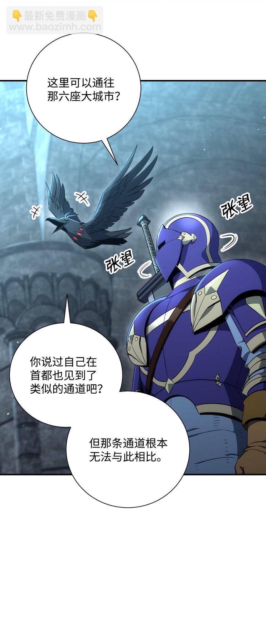 從1級開始的異世界騎士 - 169 我好想你(1/3) - 8