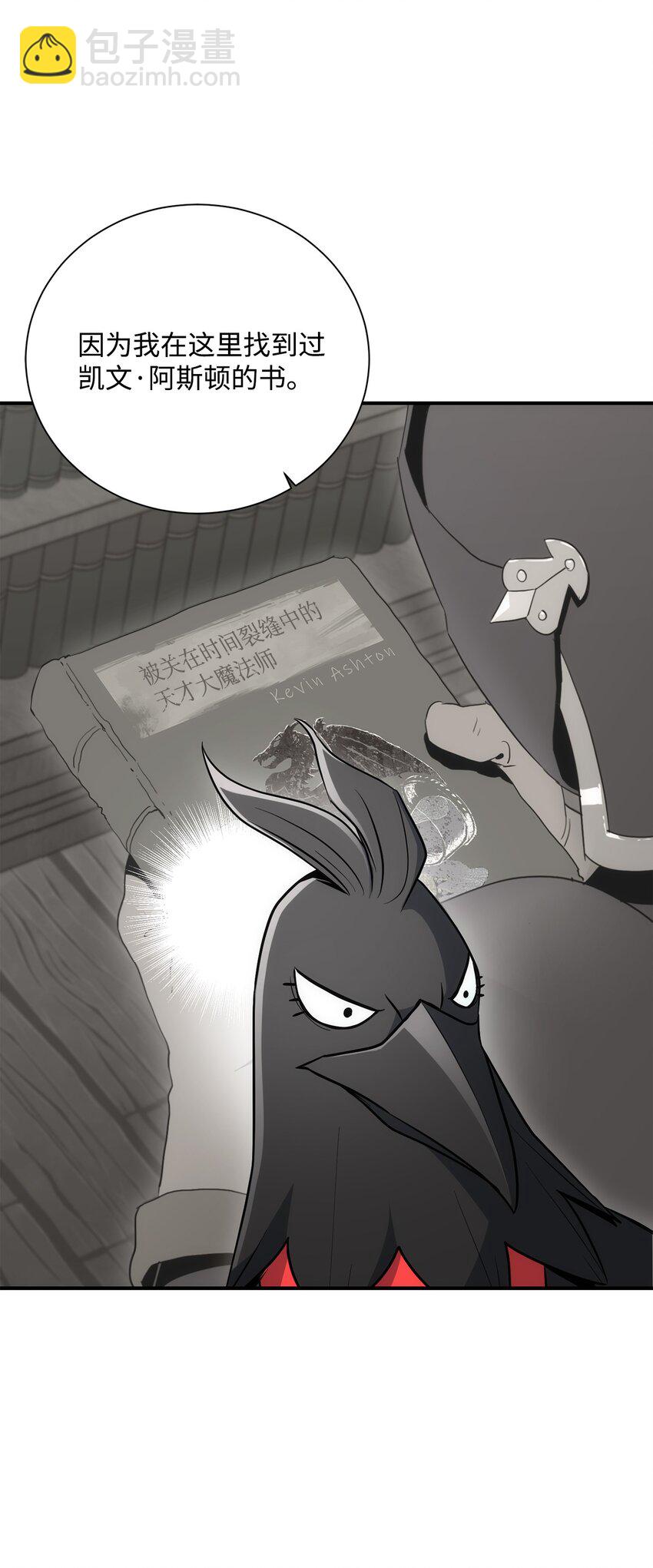 從1級開始的異世界騎士 - 169 我好想你(2/3) - 3