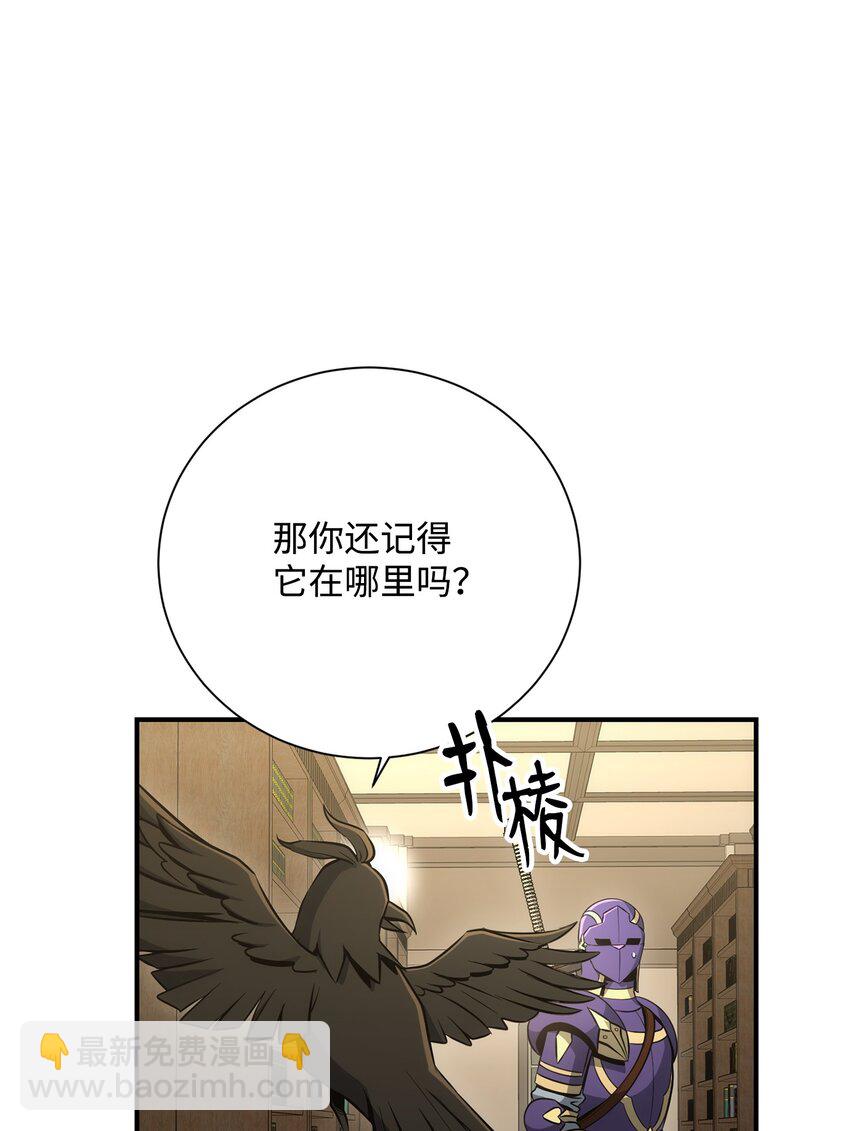 從1級開始的異世界騎士 - 169 我好想你(2/3) - 4