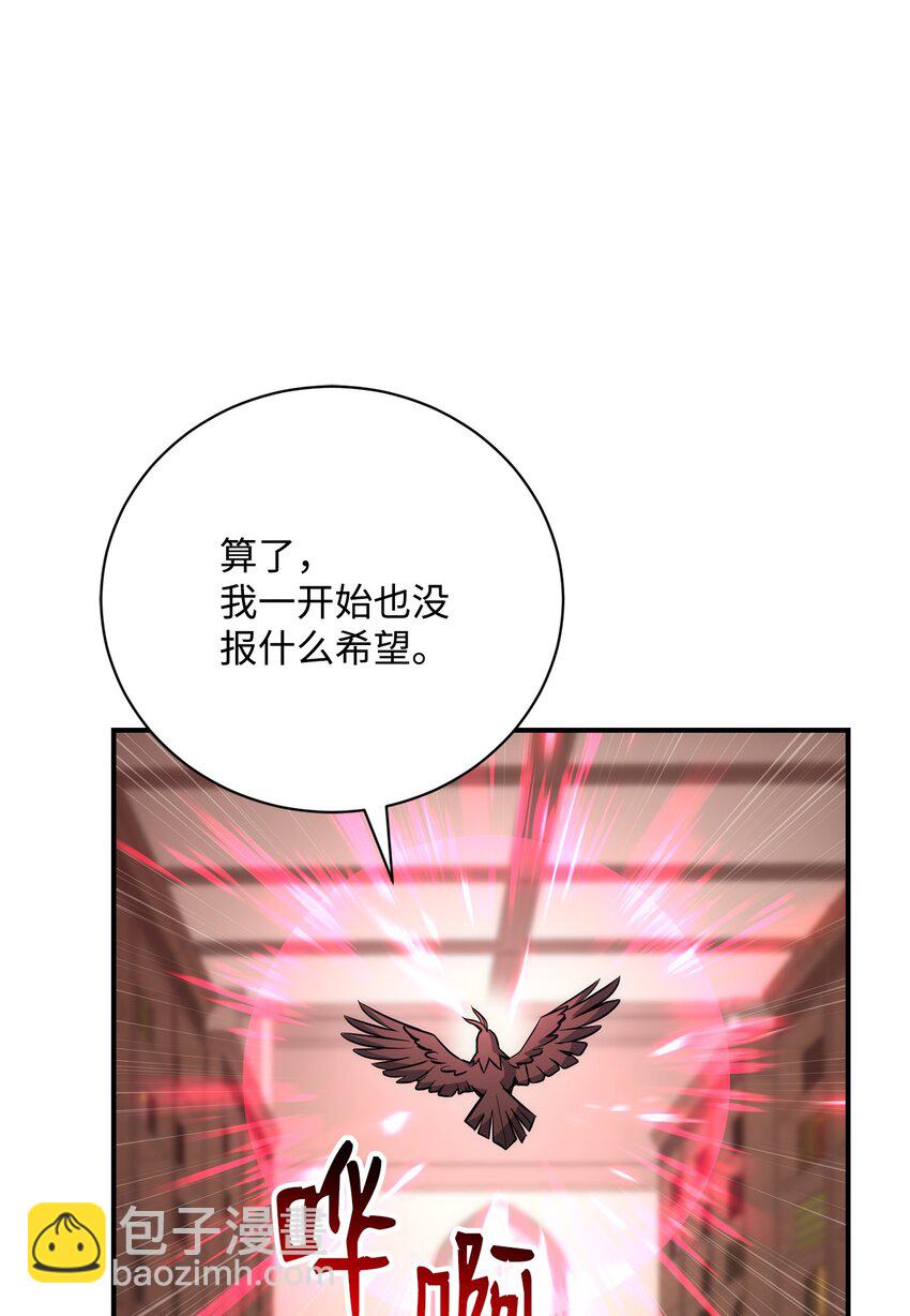 從1級開始的異世界騎士 - 169 我好想你(2/3) - 6