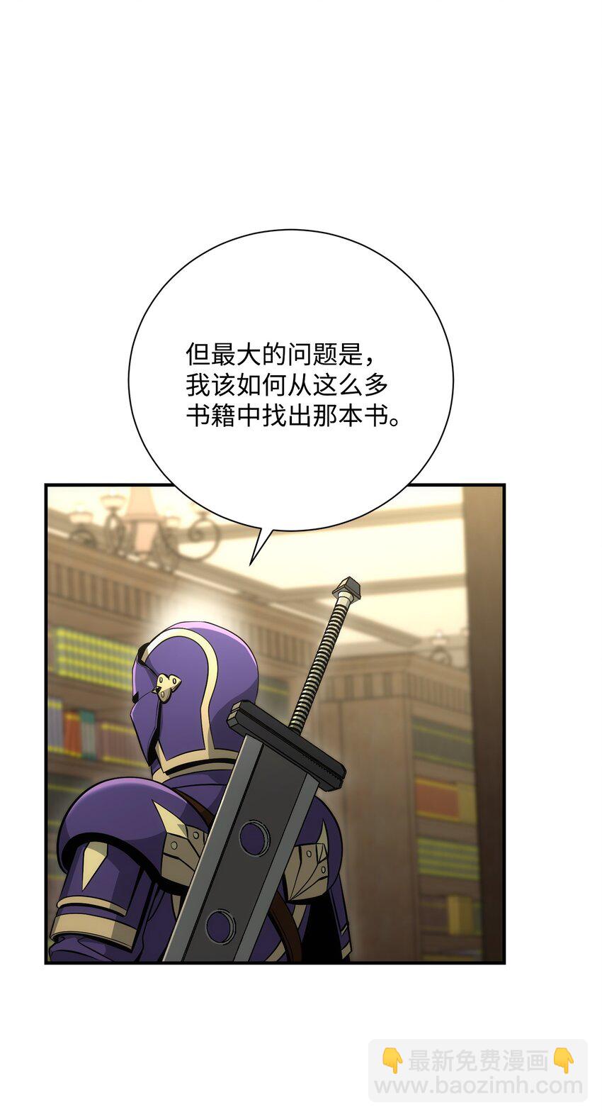 從1級開始的異世界騎士 - 169 我好想你(2/3) - 1