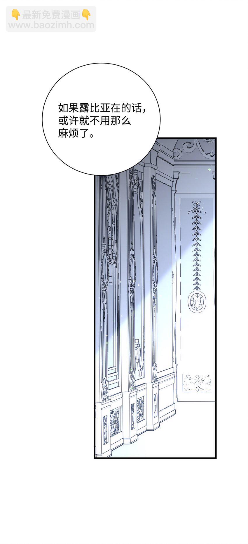 從1級開始的異世界騎士 - 169 我好想你(2/3) - 2