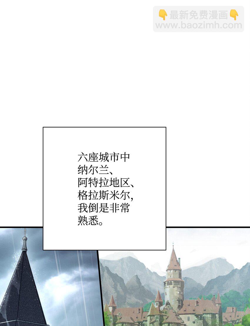 從1級開始的異世界騎士 - 169 我好想你(1/3) - 1