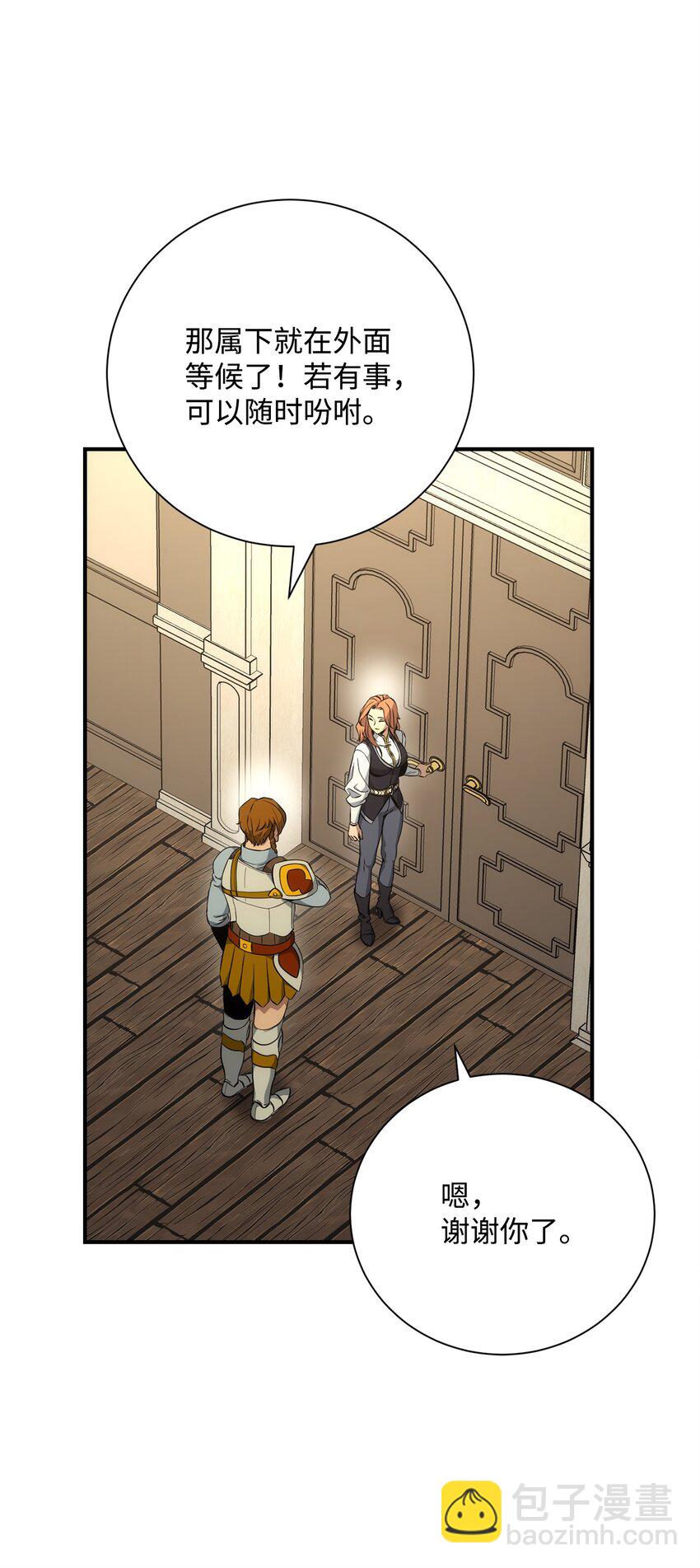 從1級開始的異世界騎士 - 169 我好想你(2/3) - 7