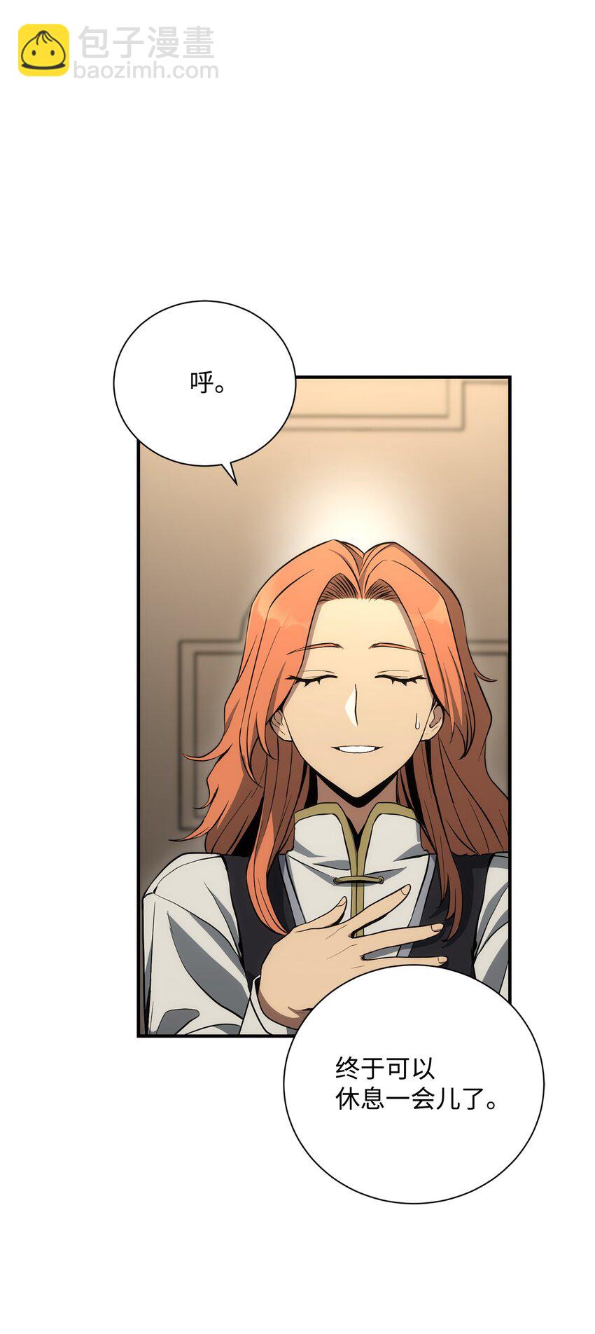 從1級開始的異世界騎士 - 169 我好想你(2/3) - 1