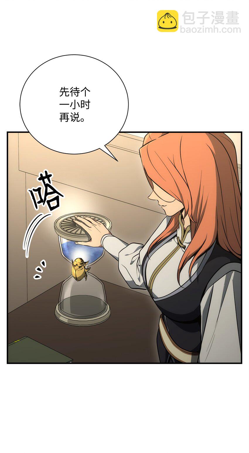 從1級開始的異世界騎士 - 169 我好想你(2/3) - 2