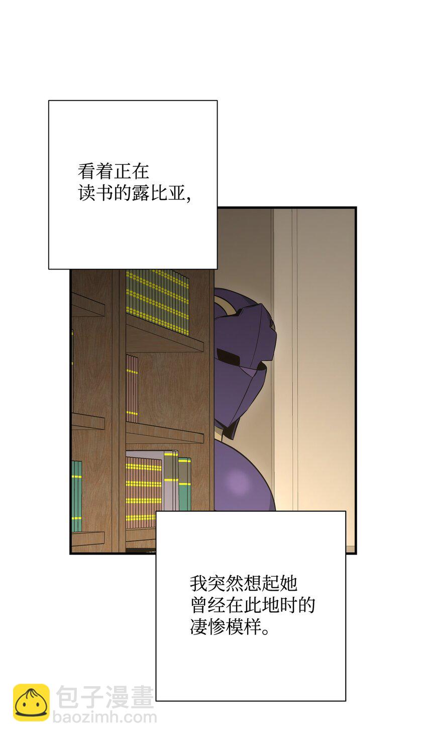 從1級開始的異世界騎士 - 169 我好想你(2/3) - 4