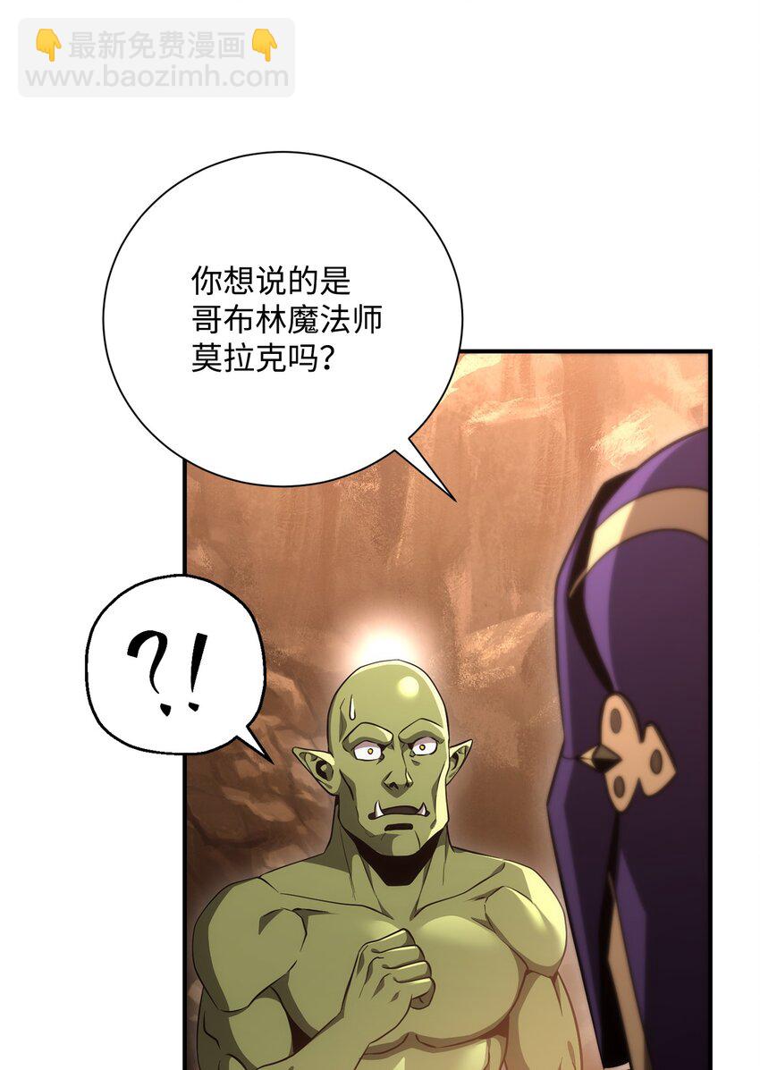 從1級開始的異世界騎士 - 171 正義的骷髏(3/3) - 2